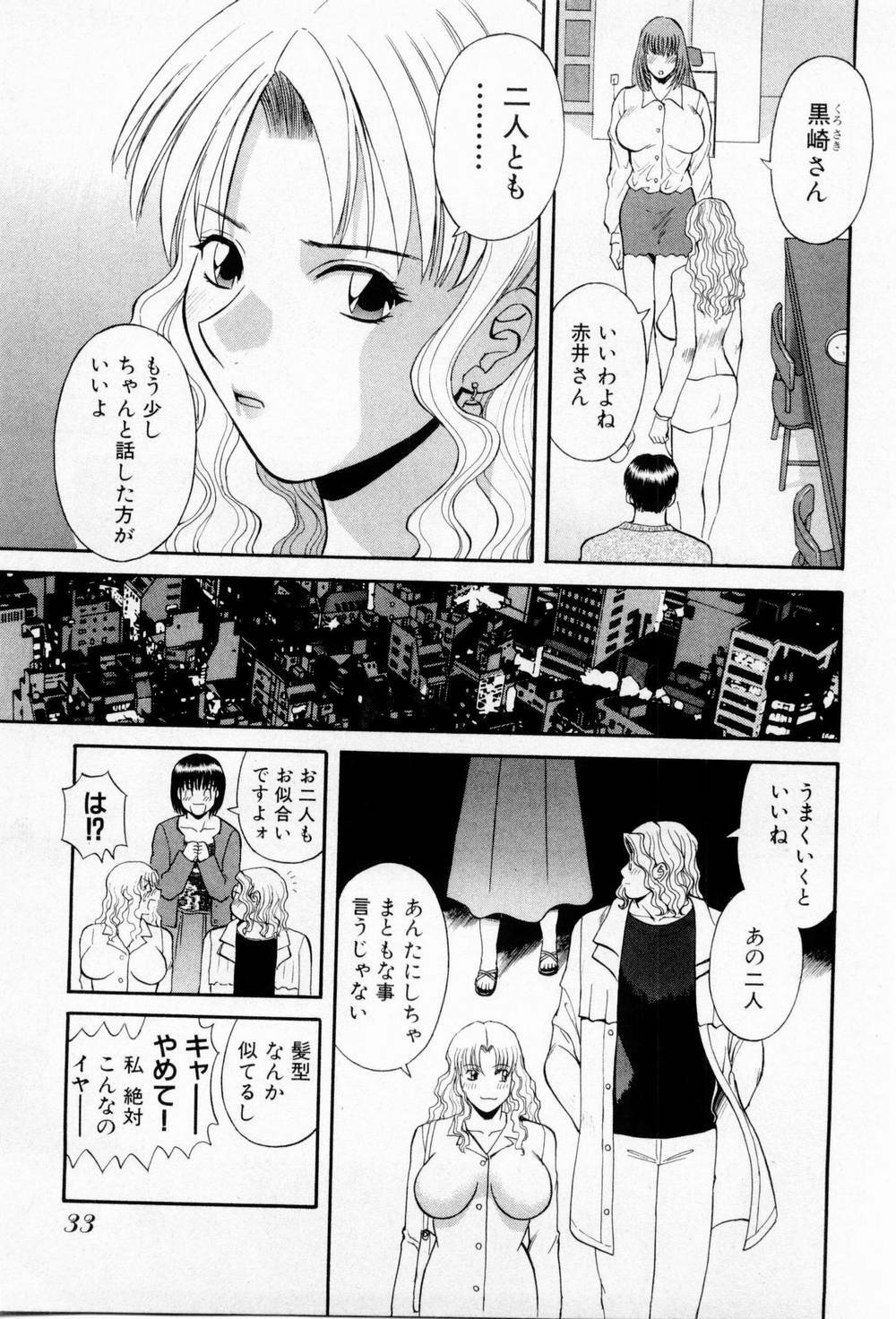 [Kawamori Misaki] H ni kiss shite! Vol 3 page 39 full