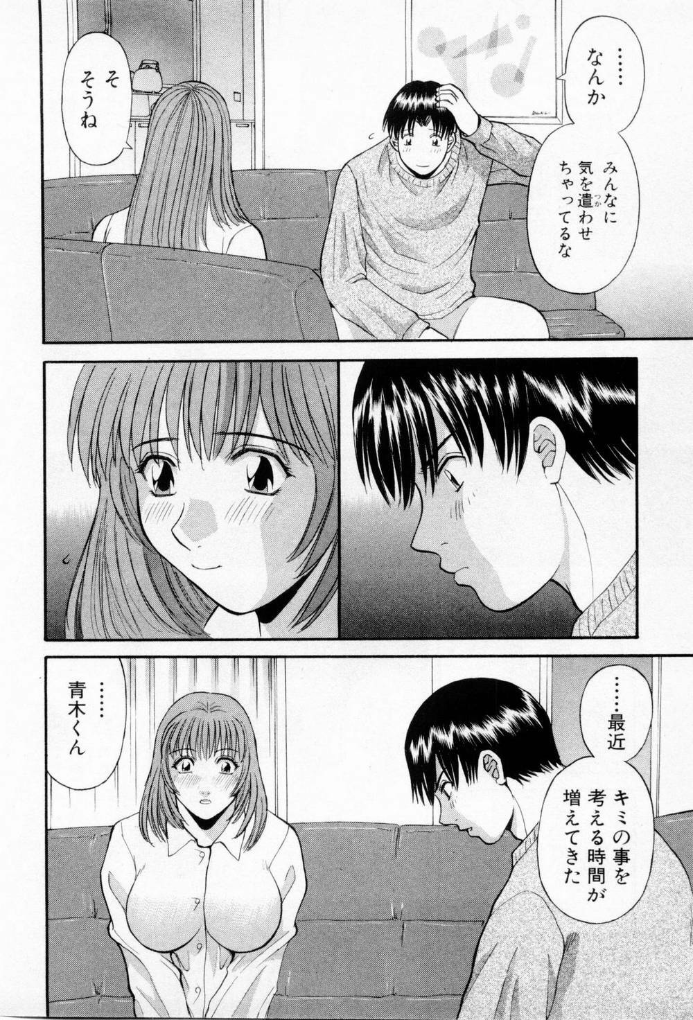 [Kawamori Misaki] H ni kiss shite! Vol 3 page 40 full