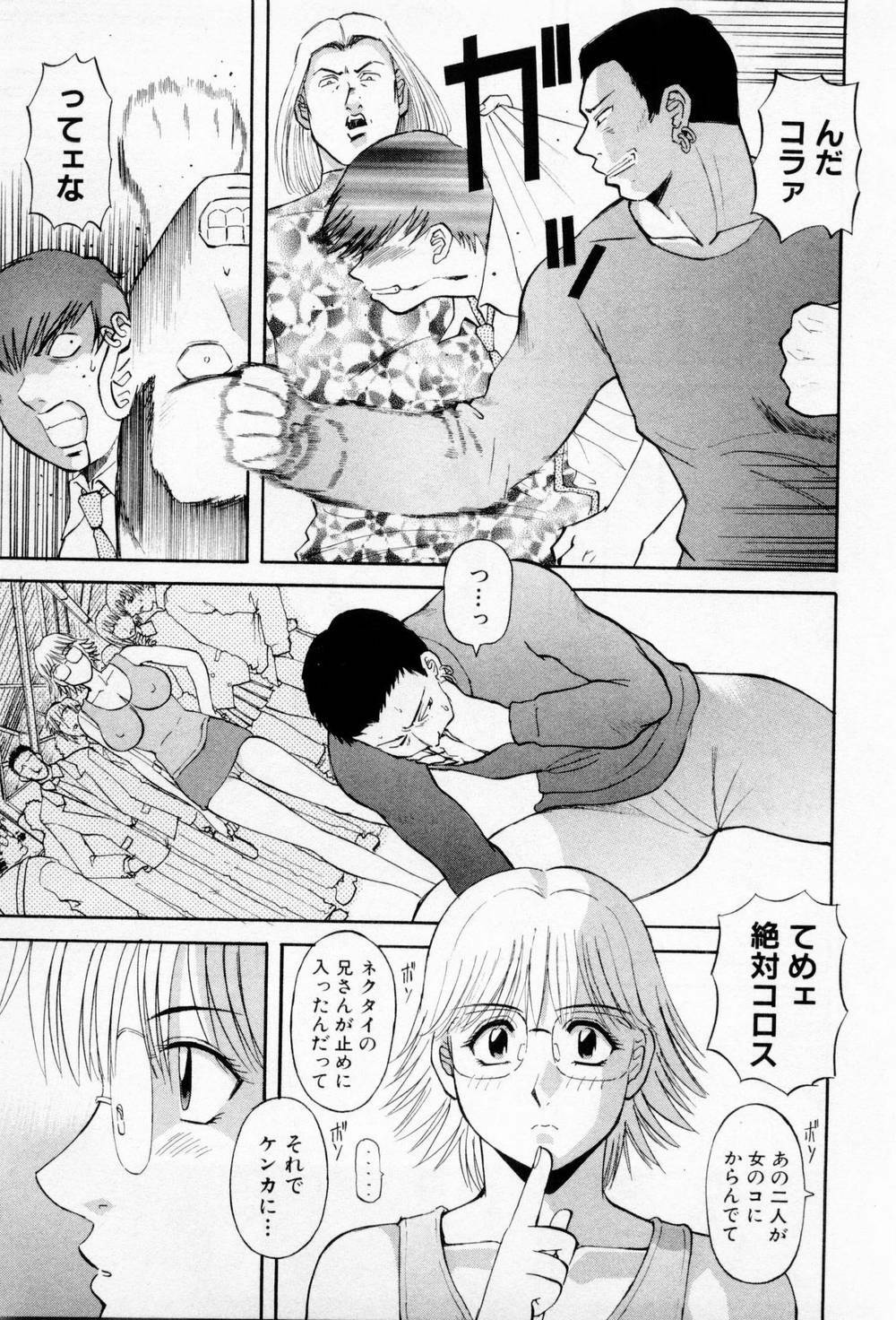 [Kawamori Misaki] H ni kiss shite! Vol 3 page 57 full