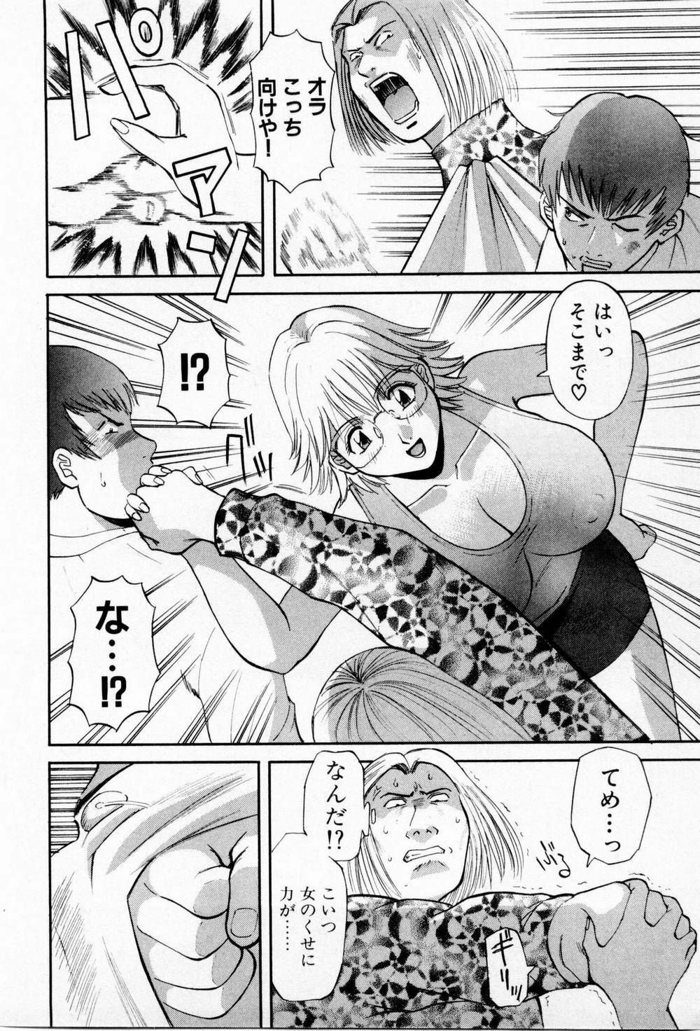 [Kawamori Misaki] H ni kiss shite! Vol 3 page 58 full