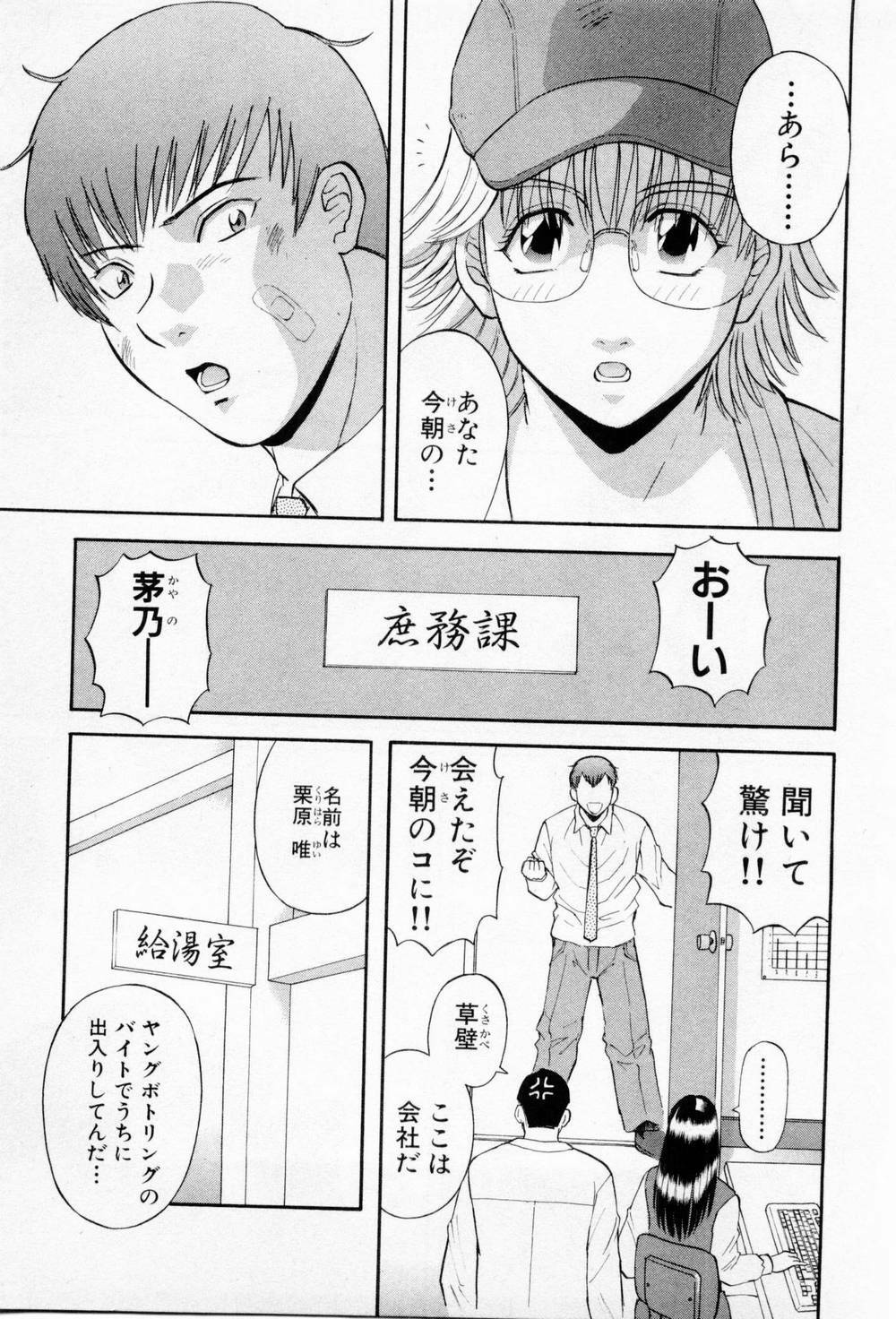 [Kawamori Misaki] H ni kiss shite! Vol 3 page 61 full