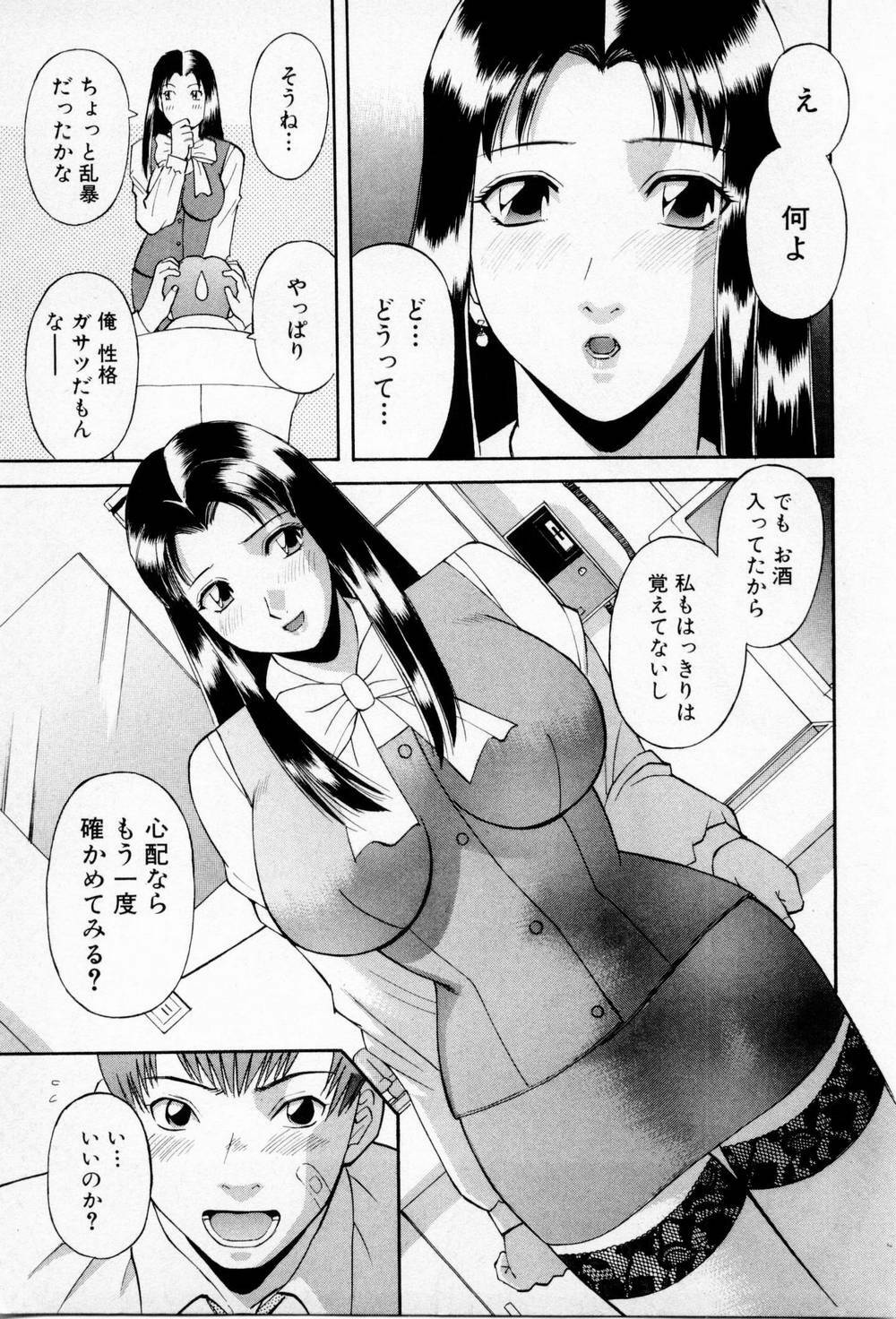 [Kawamori Misaki] H ni kiss shite! Vol 3 page 63 full