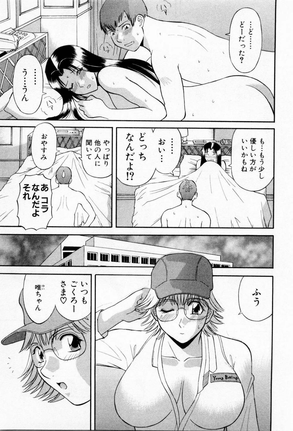 [Kawamori Misaki] H ni kiss shite! Vol 3 page 73 full