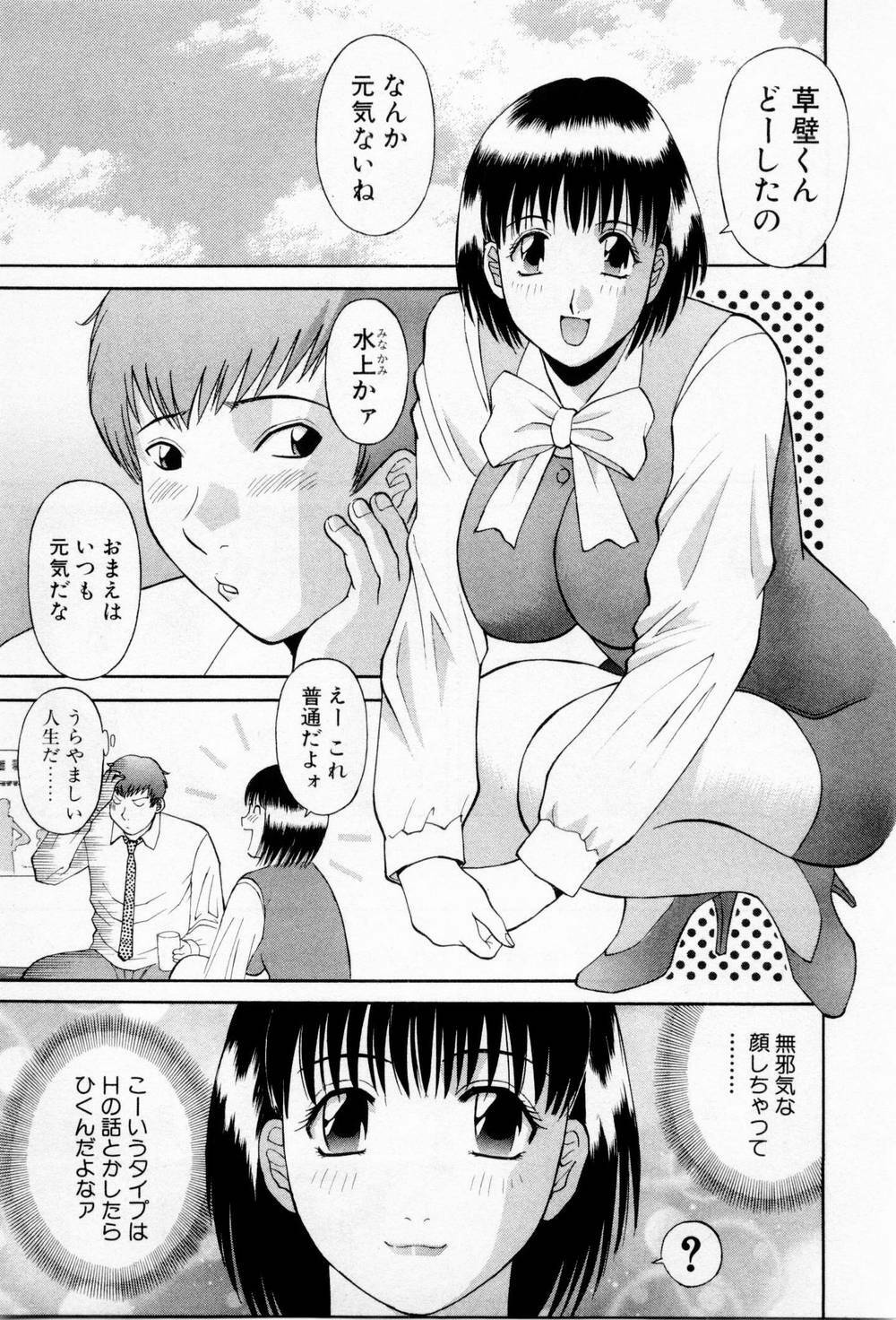 [Kawamori Misaki] H ni kiss shite! Vol 3 page 77 full
