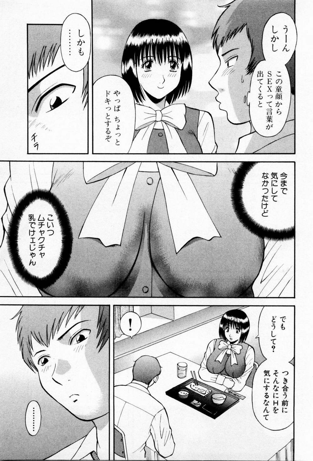 [Kawamori Misaki] H ni kiss shite! Vol 3 page 79 full