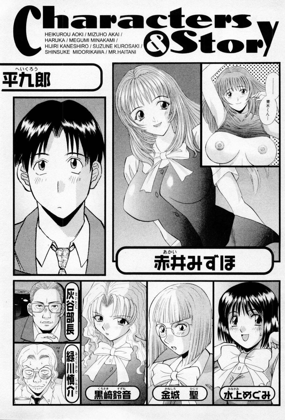 [Kawamori Misaki] H ni kiss shite! Vol 3 page 8 full