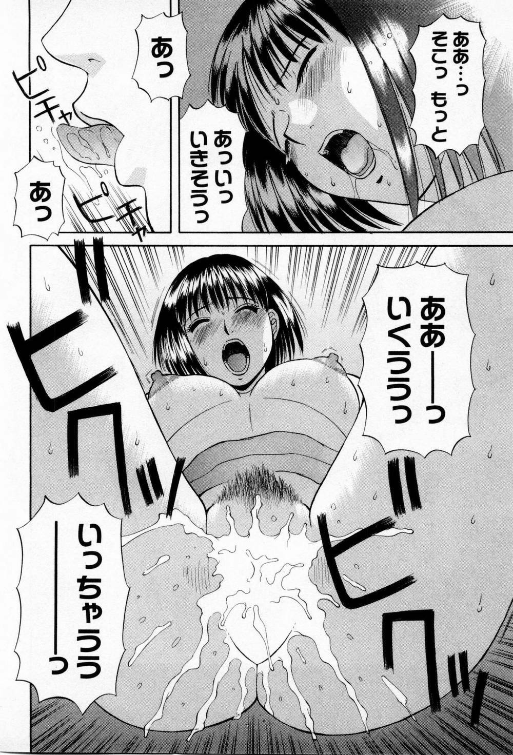 [Kawamori Misaki] H ni kiss shite! Vol 3 page 88 full