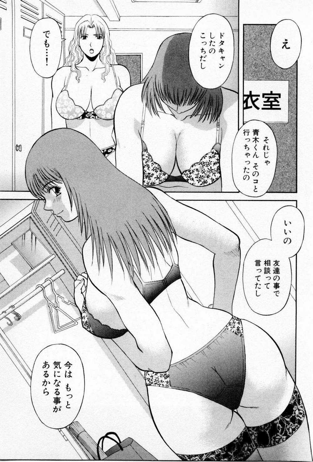 [Kawamori Misaki] H ni kiss shite! Vol 3 page 99 full