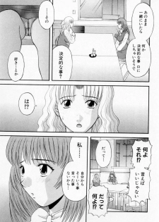 [Kawamori Misaki] H ni kiss shite! Vol 3 - page 13