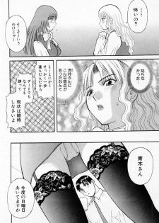 [Kawamori Misaki] H ni kiss shite! Vol 3 - page 14