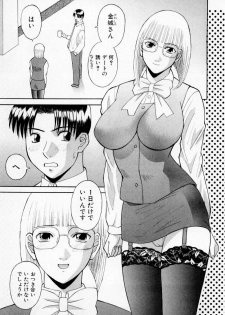 [Kawamori Misaki] H ni kiss shite! Vol 3 - page 15