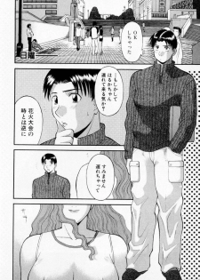 [Kawamori Misaki] H ni kiss shite! Vol 3 - page 16