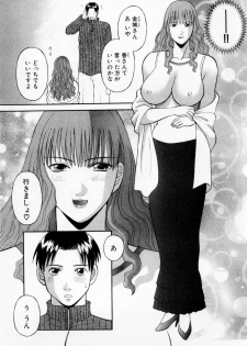 [Kawamori Misaki] H ni kiss shite! Vol 3 - page 17