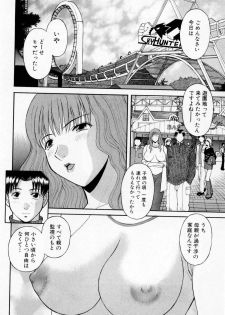 [Kawamori Misaki] H ni kiss shite! Vol 3 - page 18