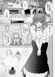 [Kawamori Misaki] H ni kiss shite! Vol 3 - page 19