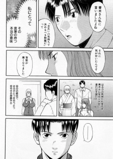 [Kawamori Misaki] H ni kiss shite! Vol 3 - page 20