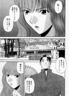 [Kawamori Misaki] H ni kiss shite! Vol 3 - page 21