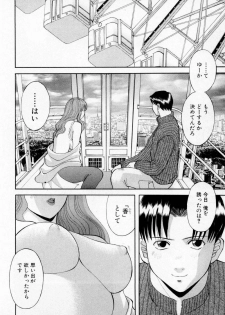 [Kawamori Misaki] H ni kiss shite! Vol 3 - page 22
