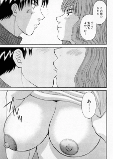 [Kawamori Misaki] H ni kiss shite! Vol 3 - page 23