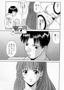 [Kawamori Misaki] H ni kiss shite! Vol 3 - page 41