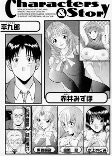 [Kawamori Misaki] H ni kiss shite! Vol 3 - page 8