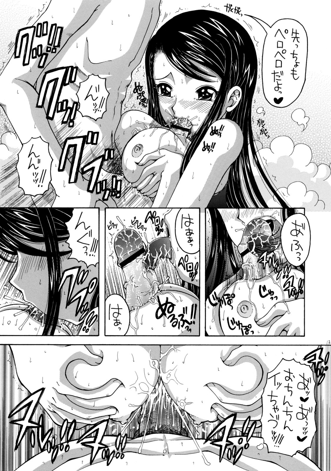 (C75) [Yukimi Honpo (Asano Yukino)] Karen to Kurasu Apart Seikatsu Futsukame (Futari wa Precure) page 12 full