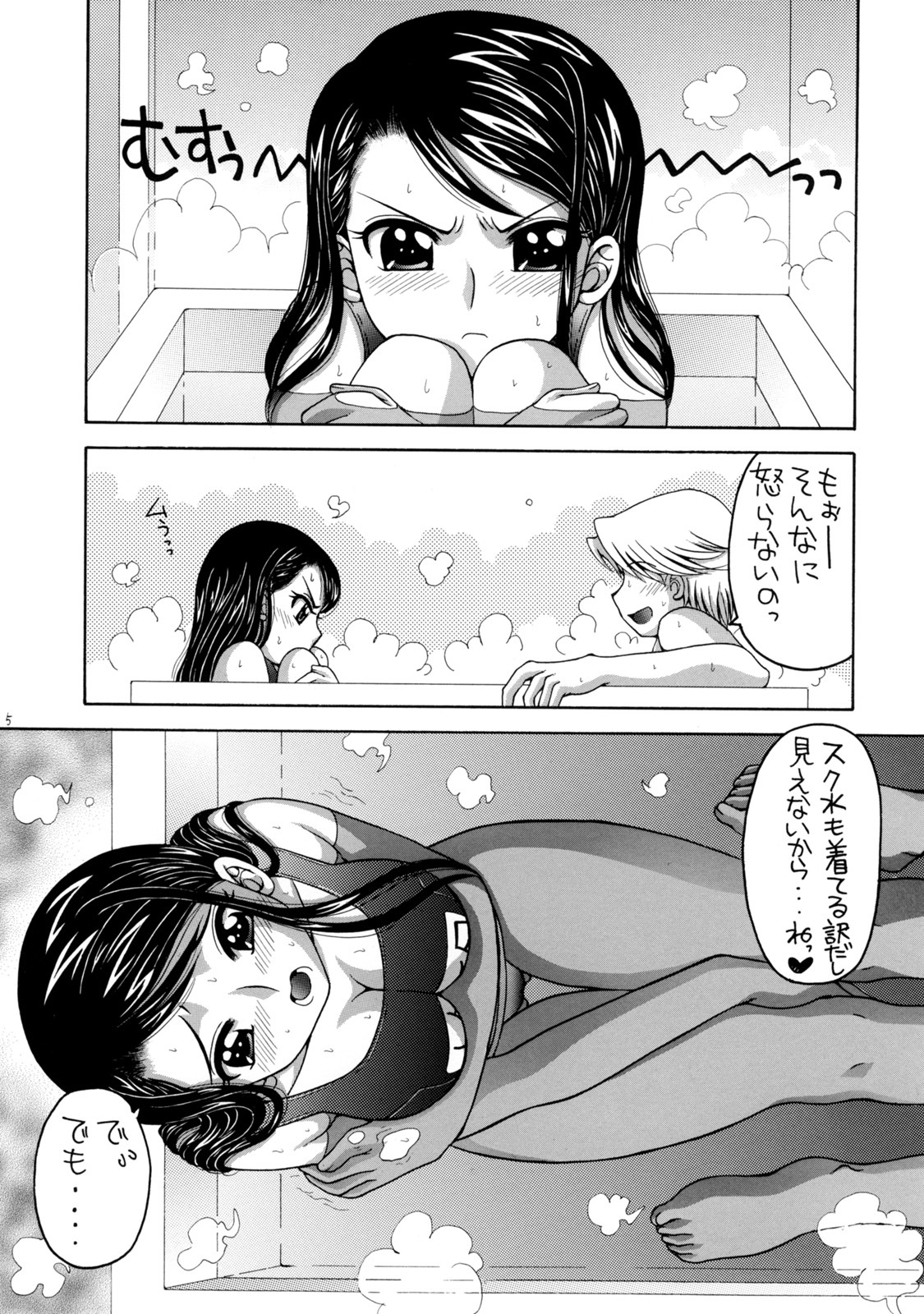 (C75) [Yukimi Honpo (Asano Yukino)] Karen to Kurasu Apart Seikatsu Futsukame (Futari wa Precure) page 4 full