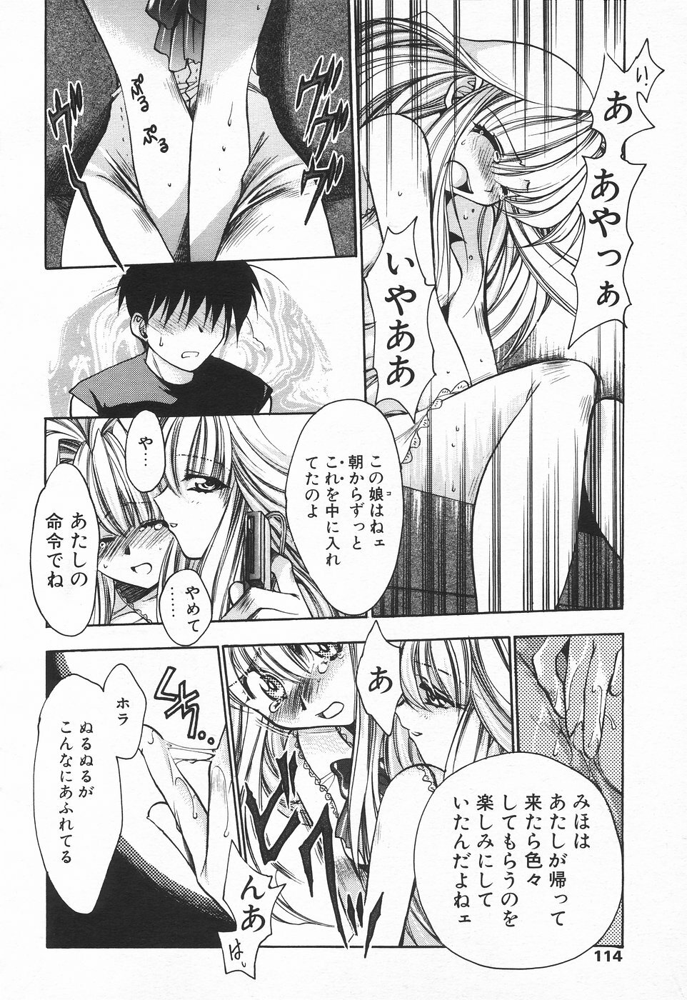 COMIC Tenma 1998-08 page 112 full