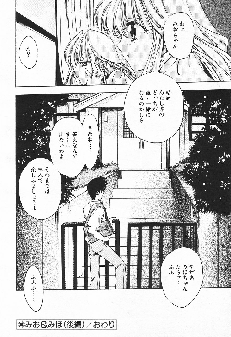 COMIC Tenma 1998-08 page 128 full