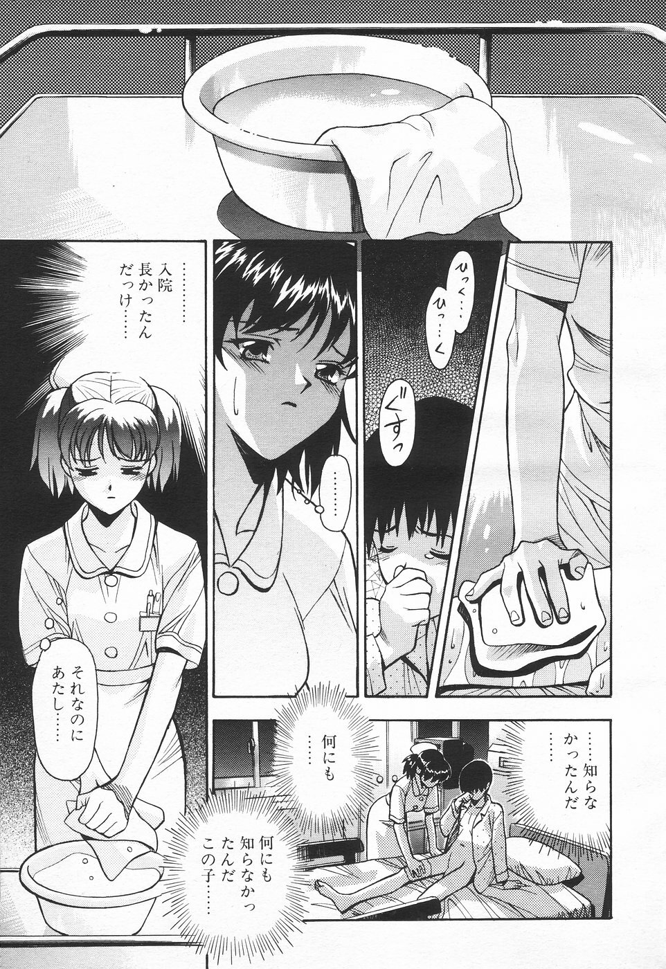 COMIC Tenma 1998-08 page 25 full