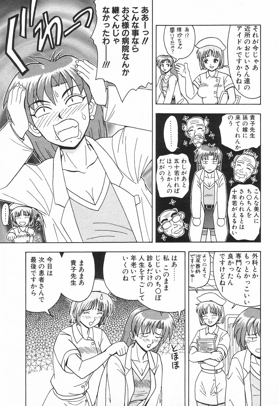 COMIC Tenma 1998-08 page 276 full