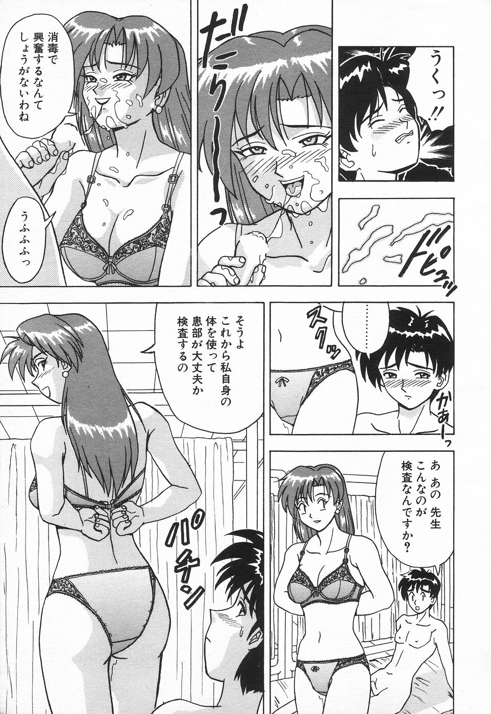 COMIC Tenma 1998-08 page 282 full