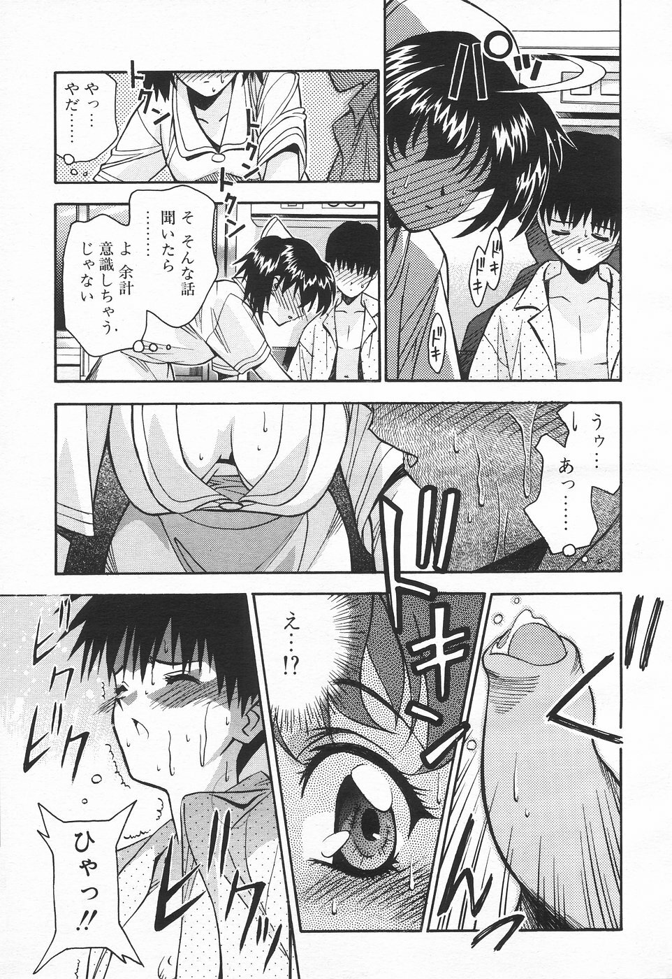 COMIC Tenma 1998-08 page 29 full