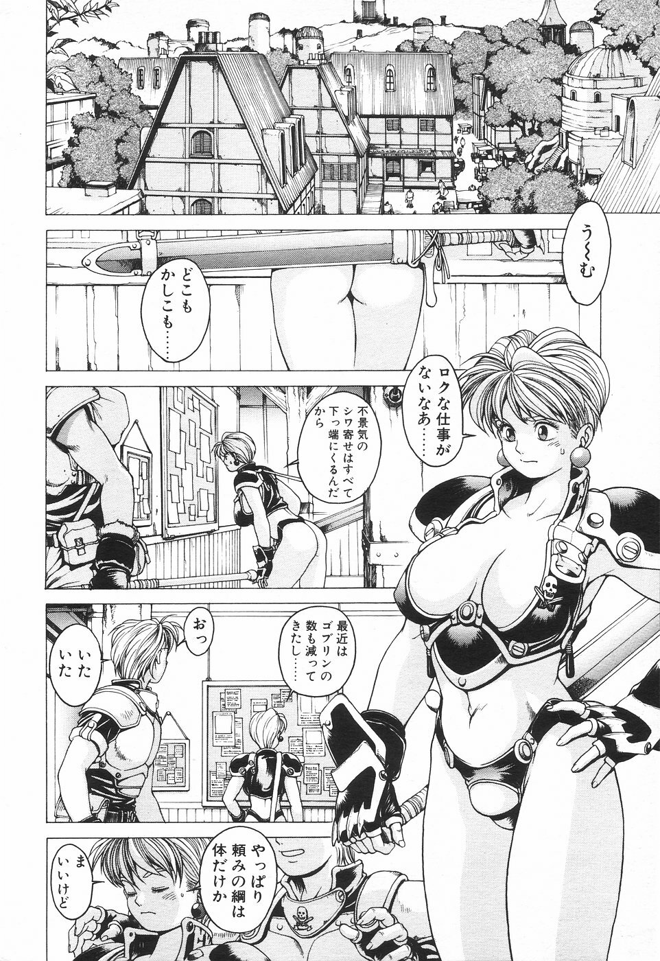 COMIC Tenma 1998-08 page 291 full