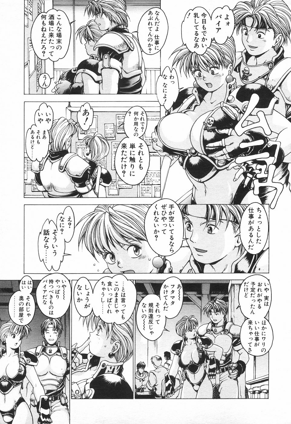 COMIC Tenma 1998-08 page 292 full