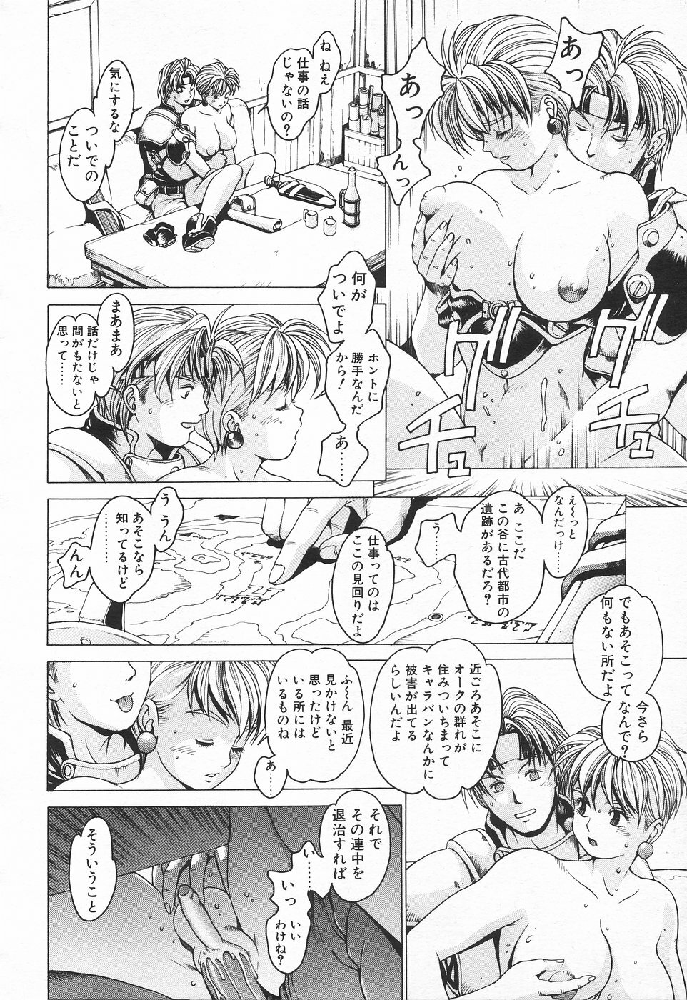 COMIC Tenma 1998-08 page 293 full