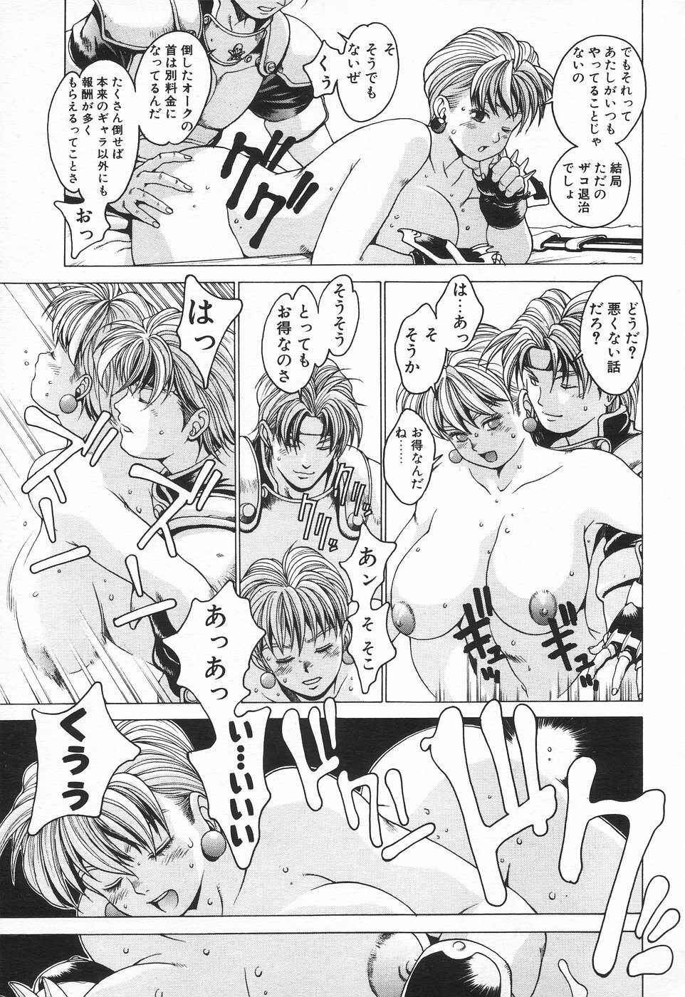 COMIC Tenma 1998-08 page 294 full