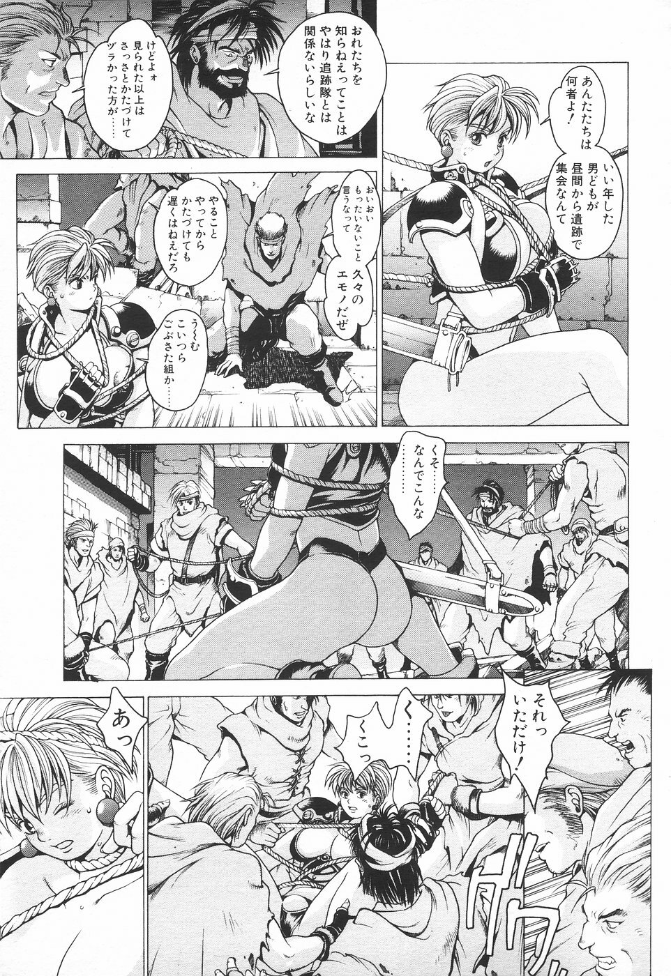 COMIC Tenma 1998-08 page 300 full