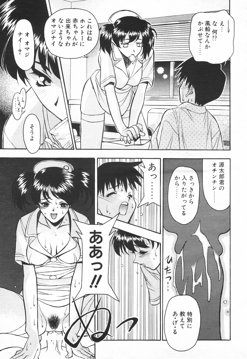 COMIC Tenma 1998-08 page 35 full