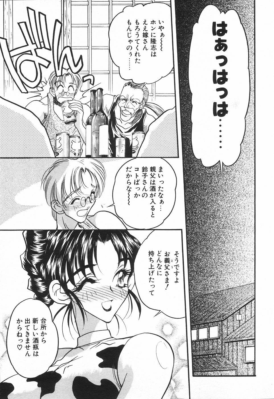 COMIC Tenma 1998-08 page 43 full