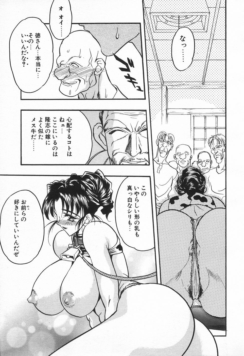 COMIC Tenma 1998-08 page 49 full