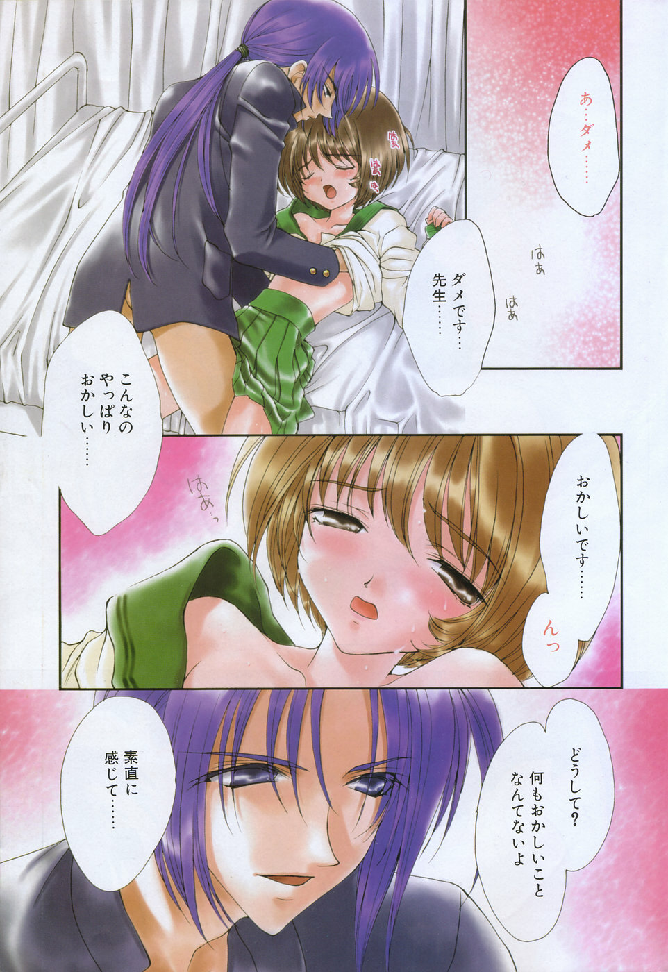 COMIC Tenma 1998-08 page 5 full