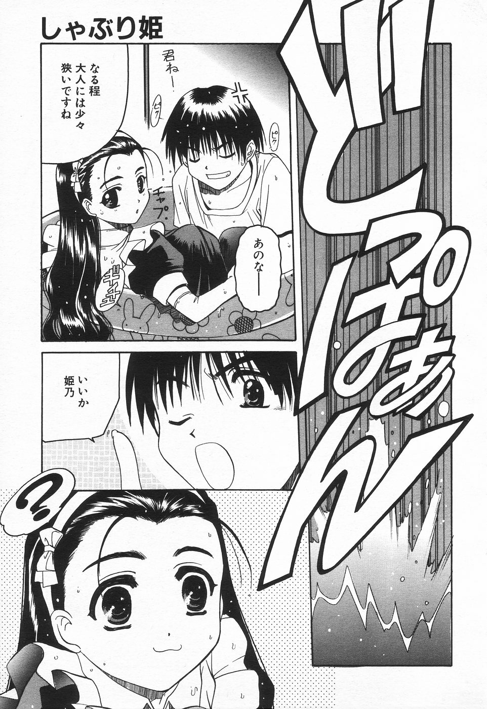 COMIC Tenma 1998-08 page 65 full