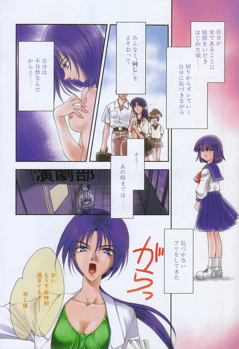 COMIC Tenma 1998-08 page 8 full