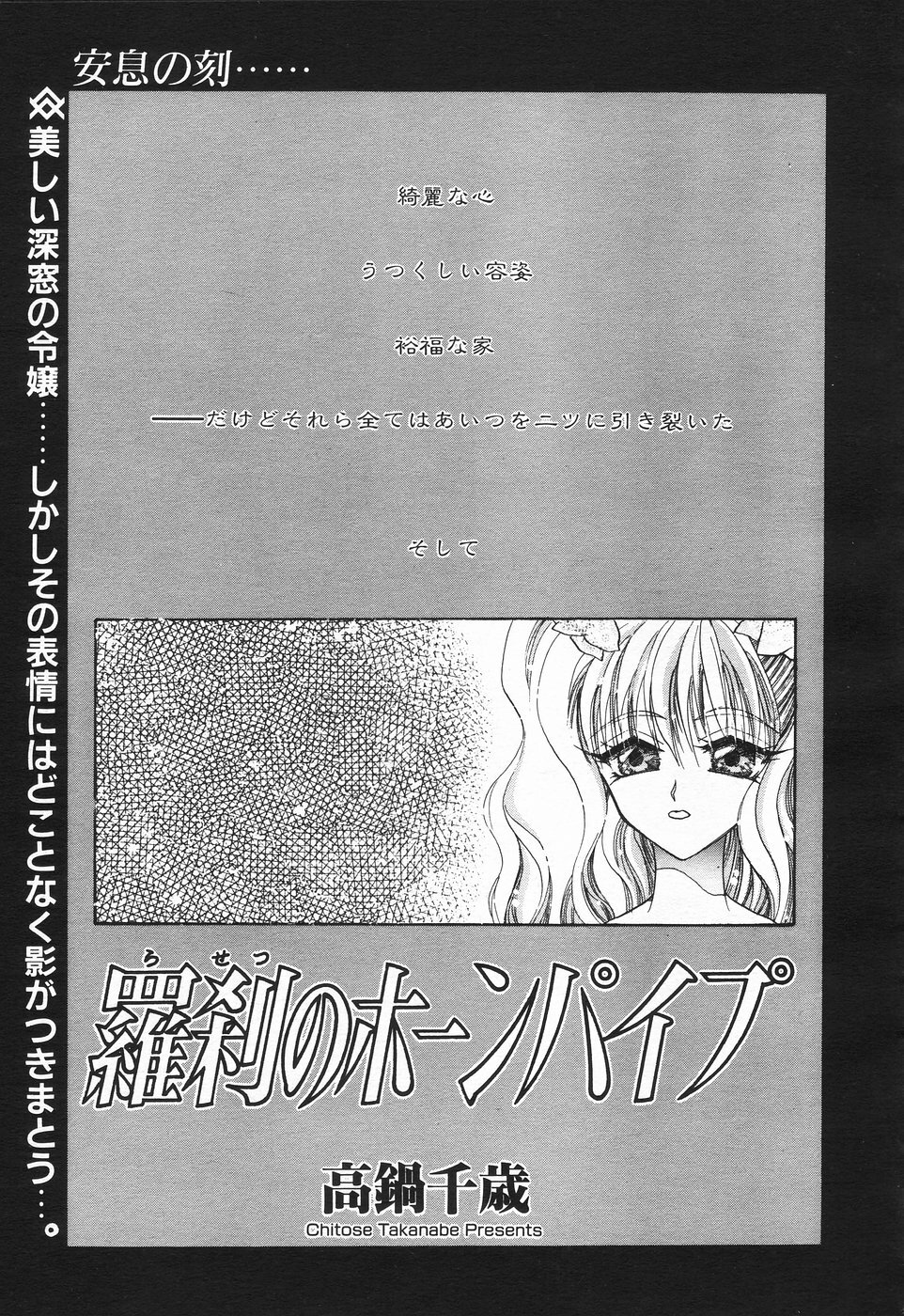 COMIC Tenma 1998-08 page 85 full