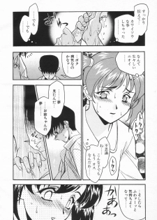 COMIC Tenma 1998-08 - page 28