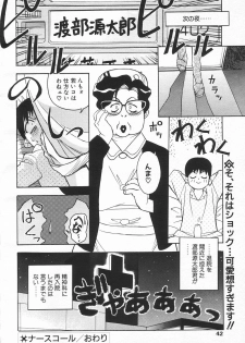 COMIC Tenma 1998-08 - page 40