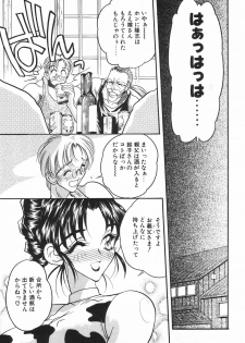 COMIC Tenma 1998-08 - page 43