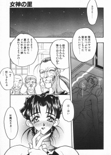 COMIC Tenma 1998-08 - page 45