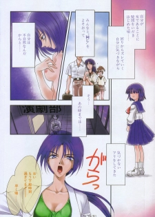 COMIC Tenma 1998-08 - page 8